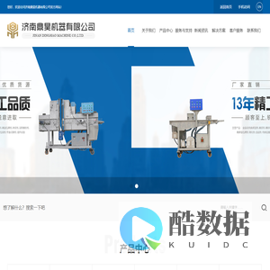 济南鼎昊机器有限公司,济南鼎昊机器有限公司