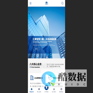 聚盈咨询集团 - 综合性咨询管理服务商