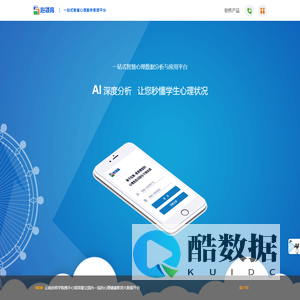 心领育 | 一站式智慧心理服务管理平台 心领育官网