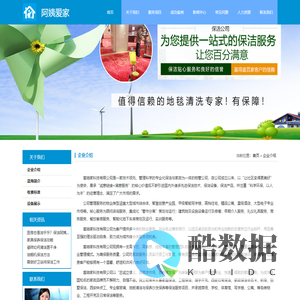 爱咱家科技有限公司