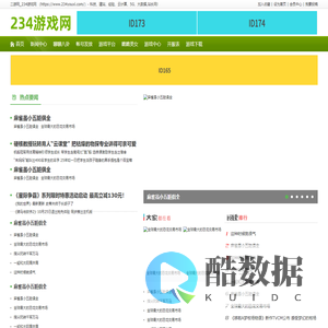 二游网_234游戏网_https://www.234youxi.com/