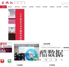 作家出版社