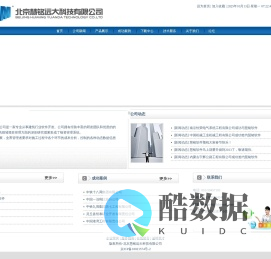 北京慧铭远大科技有限公司