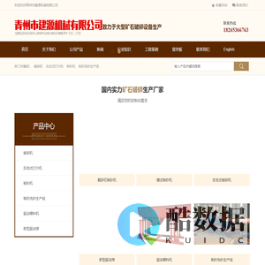 新型锤式破碎机_新型圆锥式_新型颚式破碎机_反击式打沙机_锤式制砂机_青州建源机械