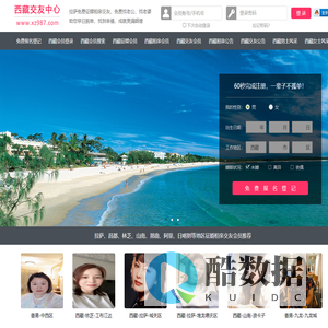 拉萨征婚相亲交友-西藏交友中心 - 西藏987交友网