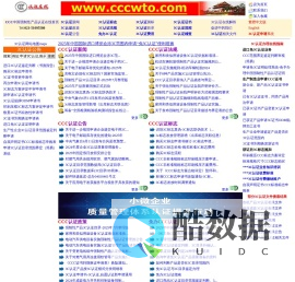 3C认证|3C标志认证|免办3C认证证明|免3C证明|3C认证目录范围界定|3C认证机构官网|CCC中国强制性产品认证在线