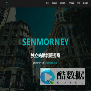 Senmorney | 独立站赋能服务商 | 小程序商城搭建
