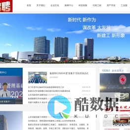 山东省建设建工（集团）有限责任公司