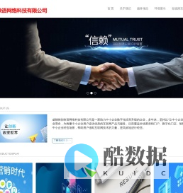 成都映歌映语网络科技有限公司