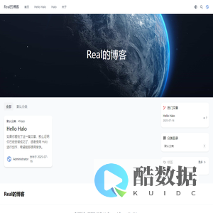 Real的博客
