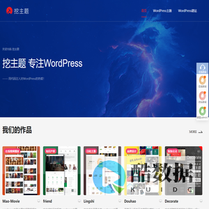 WordPress主题-WordPress企业主题_WordPress模板_WordPress主题下载