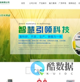 首页-山东淋垚智慧农业科技有限公司