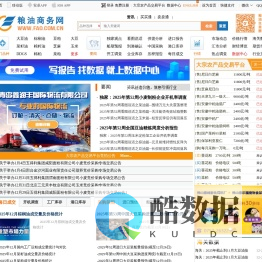 粮油商务网-粮油,饲料,食品行业大型垂直专业化门户网站,大宗商品及大数据信息决策分析平台,全方位,第一时间报道粮油,饲料产品市场走势,行情分析和数据汇总
