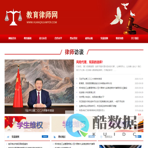 赢了-民办教育律师网 - 民办学校律师 - 教育培训合同律师 - 民办教育法律顾问