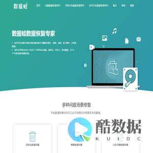 左木数据恢复专家