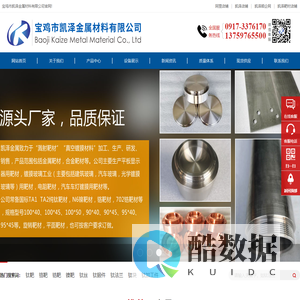 钛靶-铬靶-钛锻件-宝鸡凯泽金属