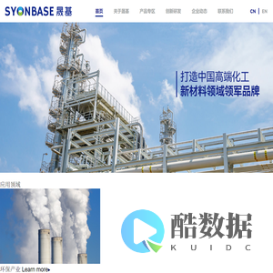 山东晟基新材料科技有限公司