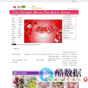 长沙鲜花店,长沙本地花店,长沙鲜花预定__长沙龙腾连锁花店