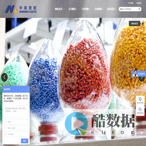 东莞市中美塑胶有限公司