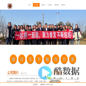 上海德企木业有限公司