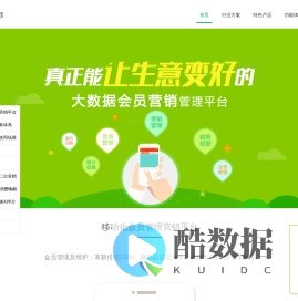 创新型智能会员管理营销平台_小猪创梦CMS智慧店铺会员营销平台_微信卡包,优惠券,朋友的券,会员营销系统,CRM,入场券,会员转化,零售数字化