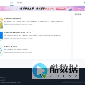 调查通-有奖调查网