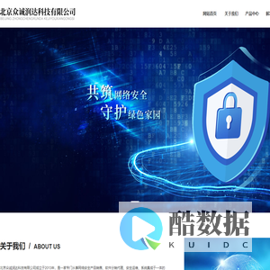 北京众诚润达科技有限公司