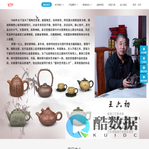 王六初紫砂艺术馆 - 王六初紫砂艺术馆