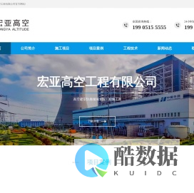 烟囱防腐,烟囱美化,烟囱拆除