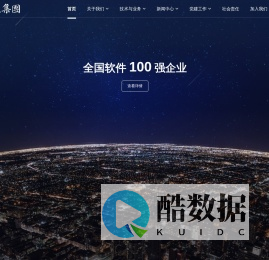 中至集团官网-软件百强企业-中至集团有限公司官网-中至科技