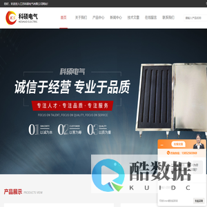 油桶加热器-化工|蜡制品|全自动控温油桶加热器-科硕电气官网