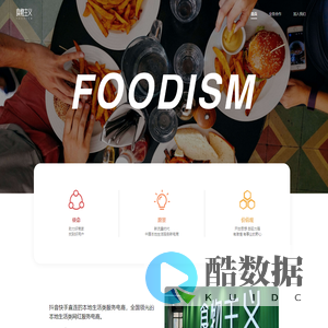 食物主义 - 首页