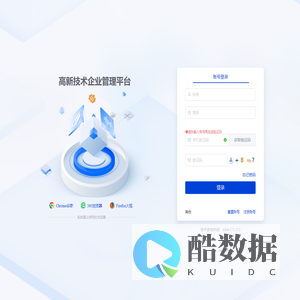 高新技术企业培育及申报管理平台