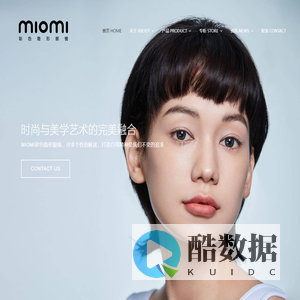 miomi米欧米美瞳官方网站_美瞳加盟_隐形眼镜_全国首家美瞳实体连锁加盟品牌 – miomi米欧米美瞳是一家致力于美瞳、彩色隐形眼镜开发、设计、销售、连锁以及专业定制的美瞳品牌，我们用专业助力中国三亿女性拥有百变健康的美。