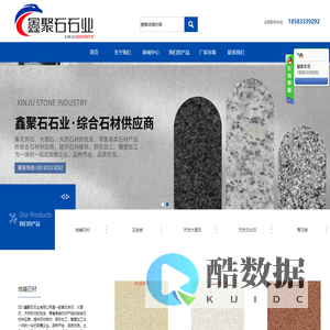 四川鑫聚石石业有限公司