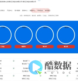 工业盐厂家