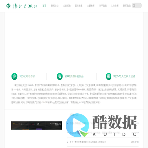 广西投融信息咨询服务有限公司
