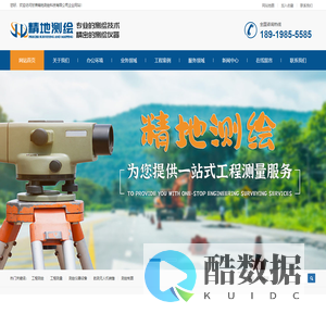 兰州测绘公司_兰州工程测量_测绘工程公司-甘肃精地测绘科技有限公司