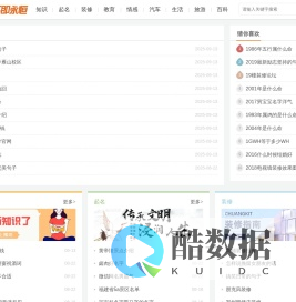 专业百科类问答知识网站