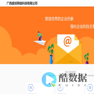 广西盛旭网络科技有限公司