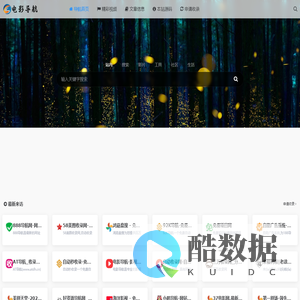 电影导航-影视导航-电影站收录-自动收录网-网站收录