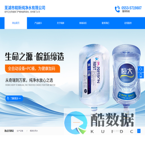 芜湖市皖新纯净水总汇 |芜湖送水|芜湖桶装水|芜湖纯净水