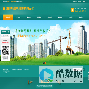 天津燃气改造服务中心