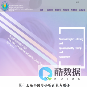 首页 - 英语听说能力测评