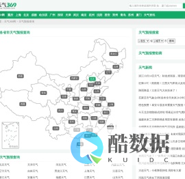 全国天气预报今日,明日,7天,10天,15天,30天,40天查询,个人实验数据_天气369网