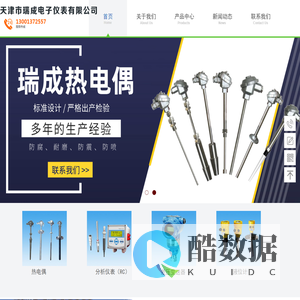热电阻_耐磨热电偶_铂铑|铠装热电偶厂家-天津市瑞成