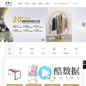 福建安溪秋凤老铁工艺品有限公司- 专注于工艺品的设计研发、制造和营销工作藤、铁、陶瓷、树脂、木制工艺品及家居用品的开发与生产，目前已逐渐成长为较全面、专业、生产规模较大的工艺品制造公司