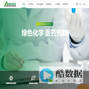 成都安斯利生物医药有限公司