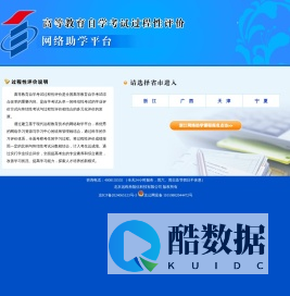 高等教育自学考试过程性评价