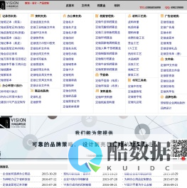 - 定做皮面笔记本,定制记事本,订做笔记本,定做文件夹文件袋,定做档案盒档案袋,定做资料册,定做纸杯纸抽,百度合作vi执行,定做办公用品